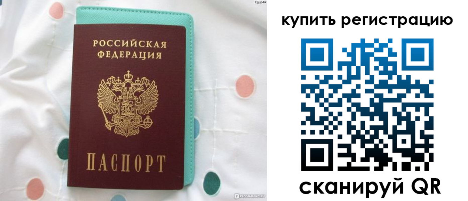 временная регистрация надежно в Талдоме