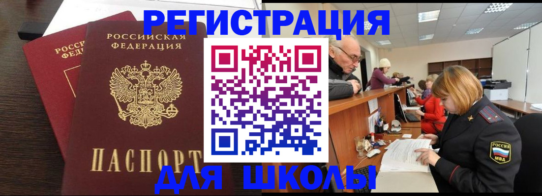 прописка законно в Талдоме