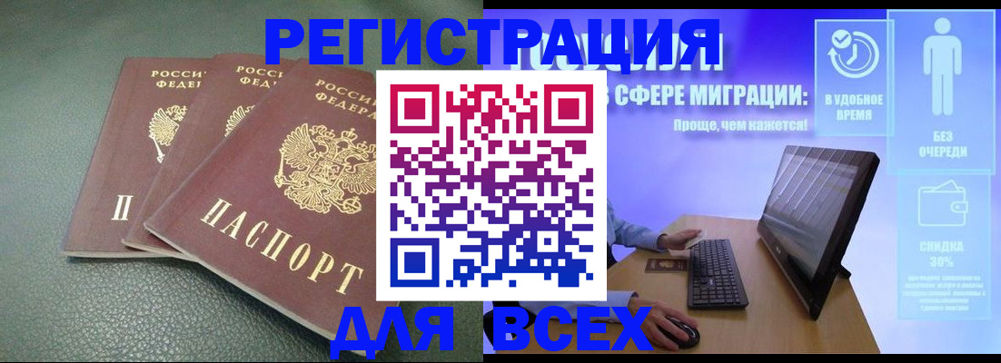 прописка штамп в Талдоме