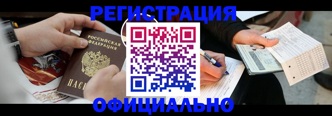 временная регистрация собственник в Талдоме