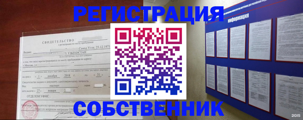 прописка в квартире в Талдоме