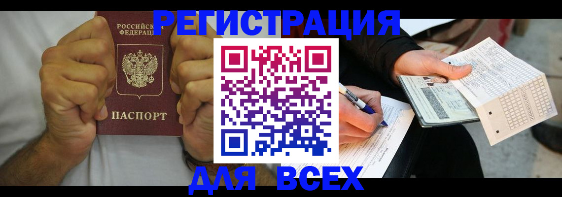 временная регистрация для школы в Талдоме