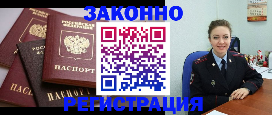 временная регистрация собственник в Талдоме