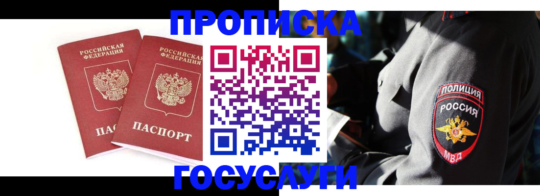 где прописаться в Талдоме