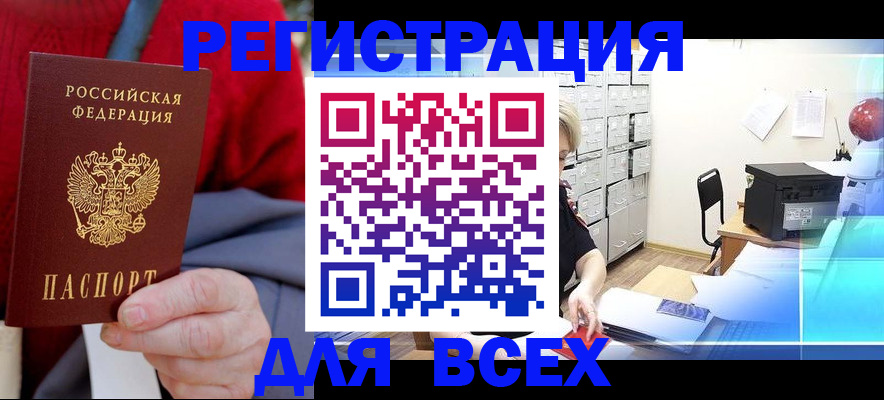 прописка для военкомата в Талдоме