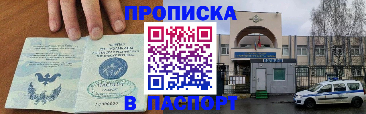 временная прописка в Талдоме