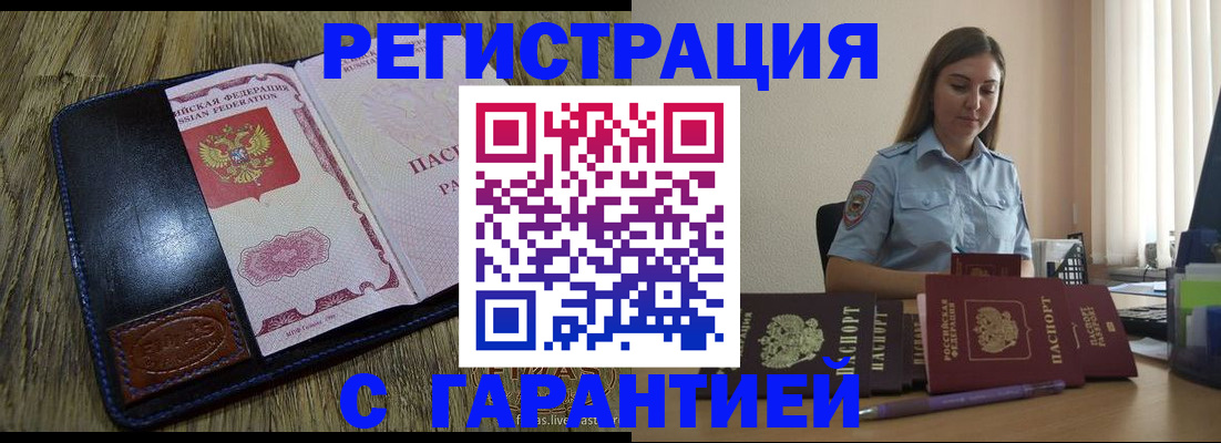 прописка от собственника в Талдоме